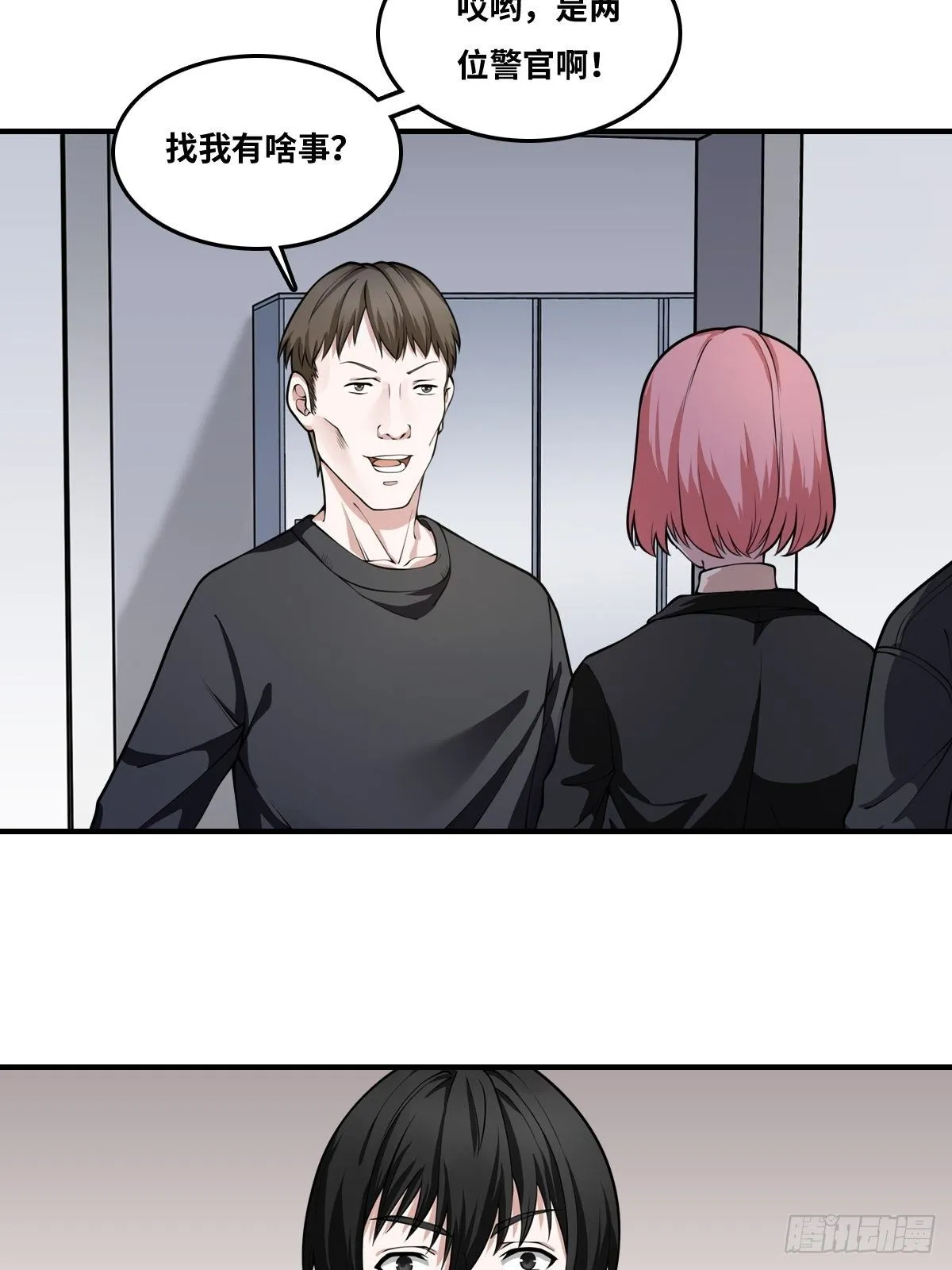 线索 第4页