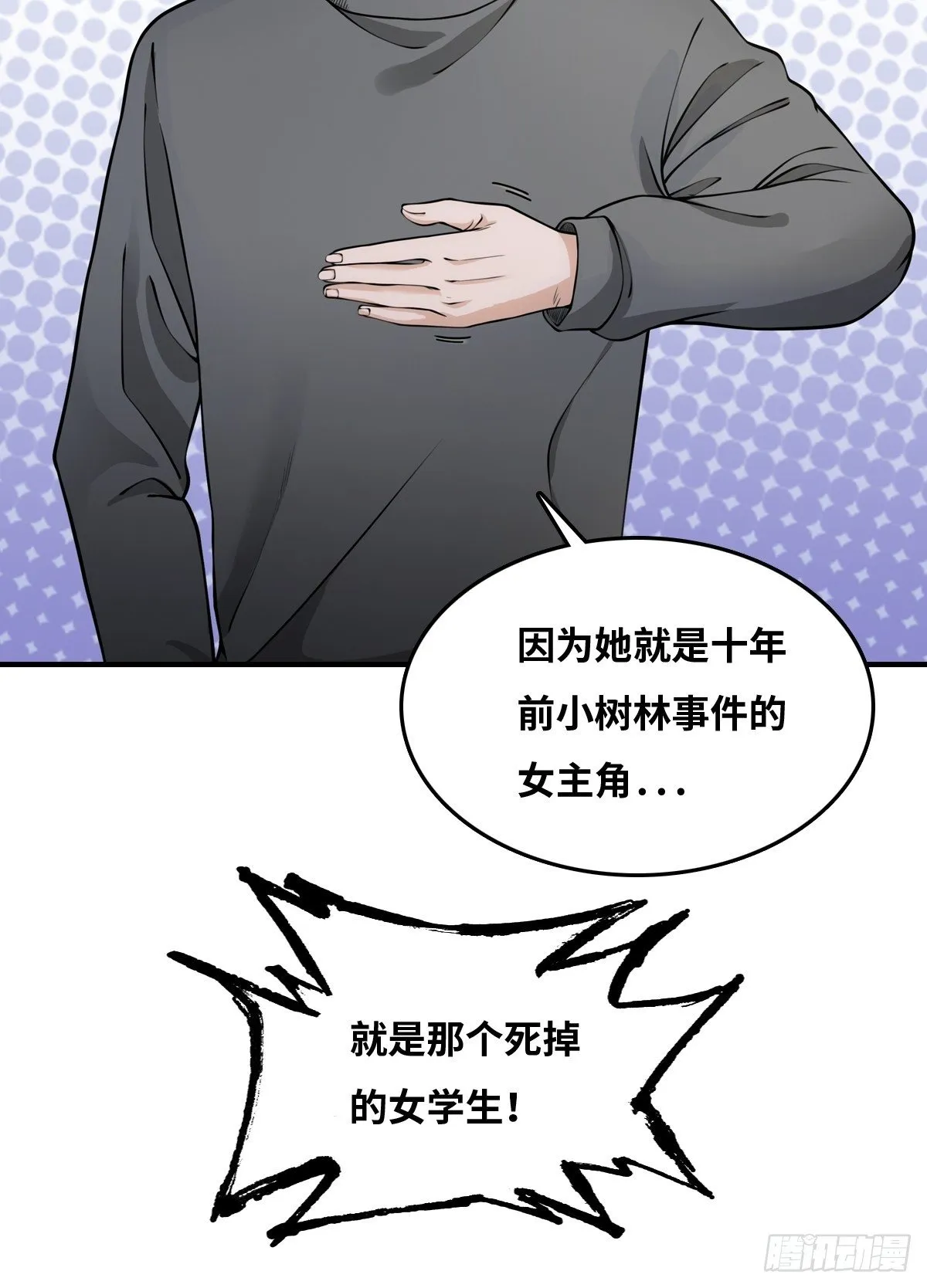 线索 第8页