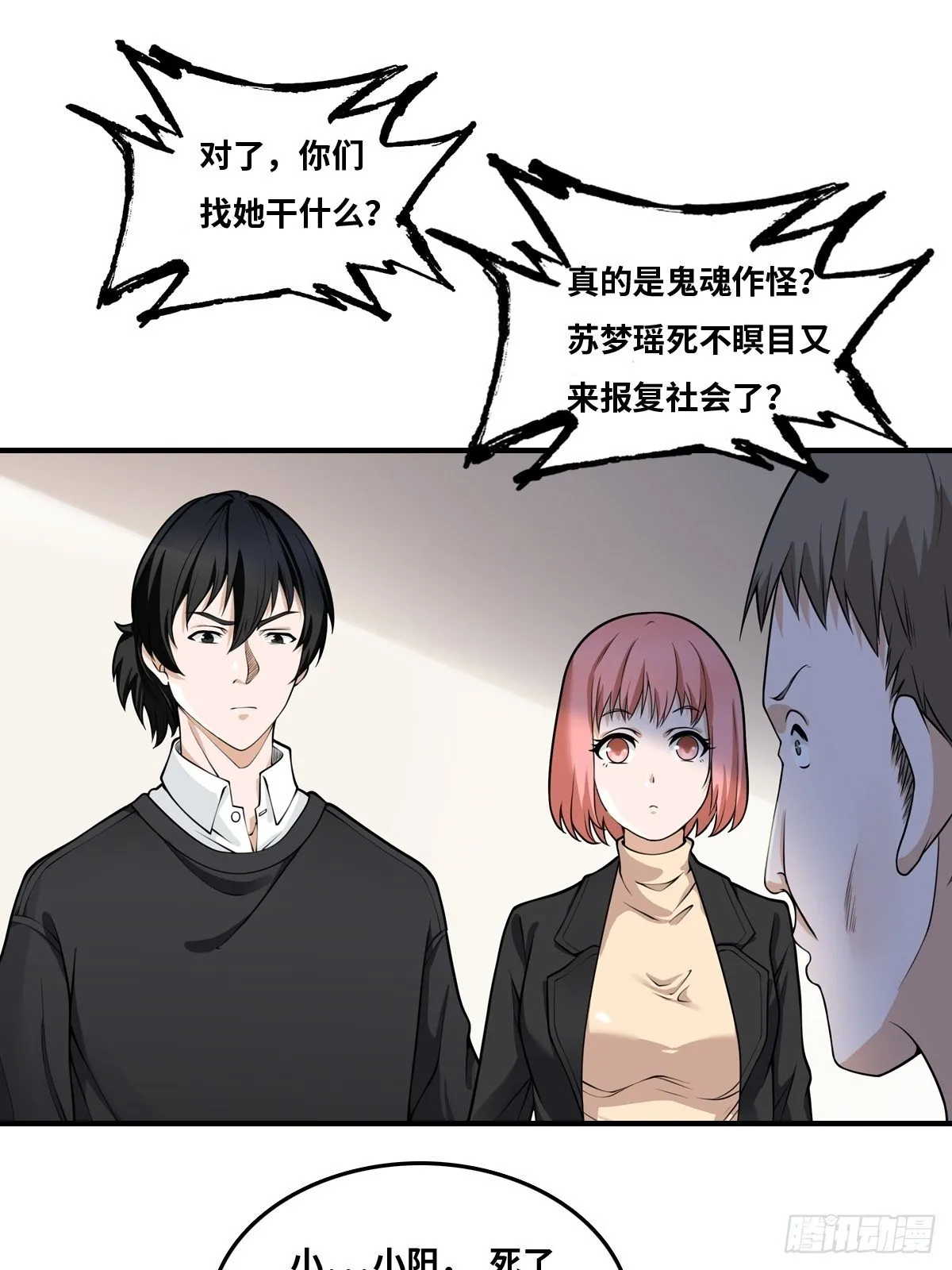 线索 第9页