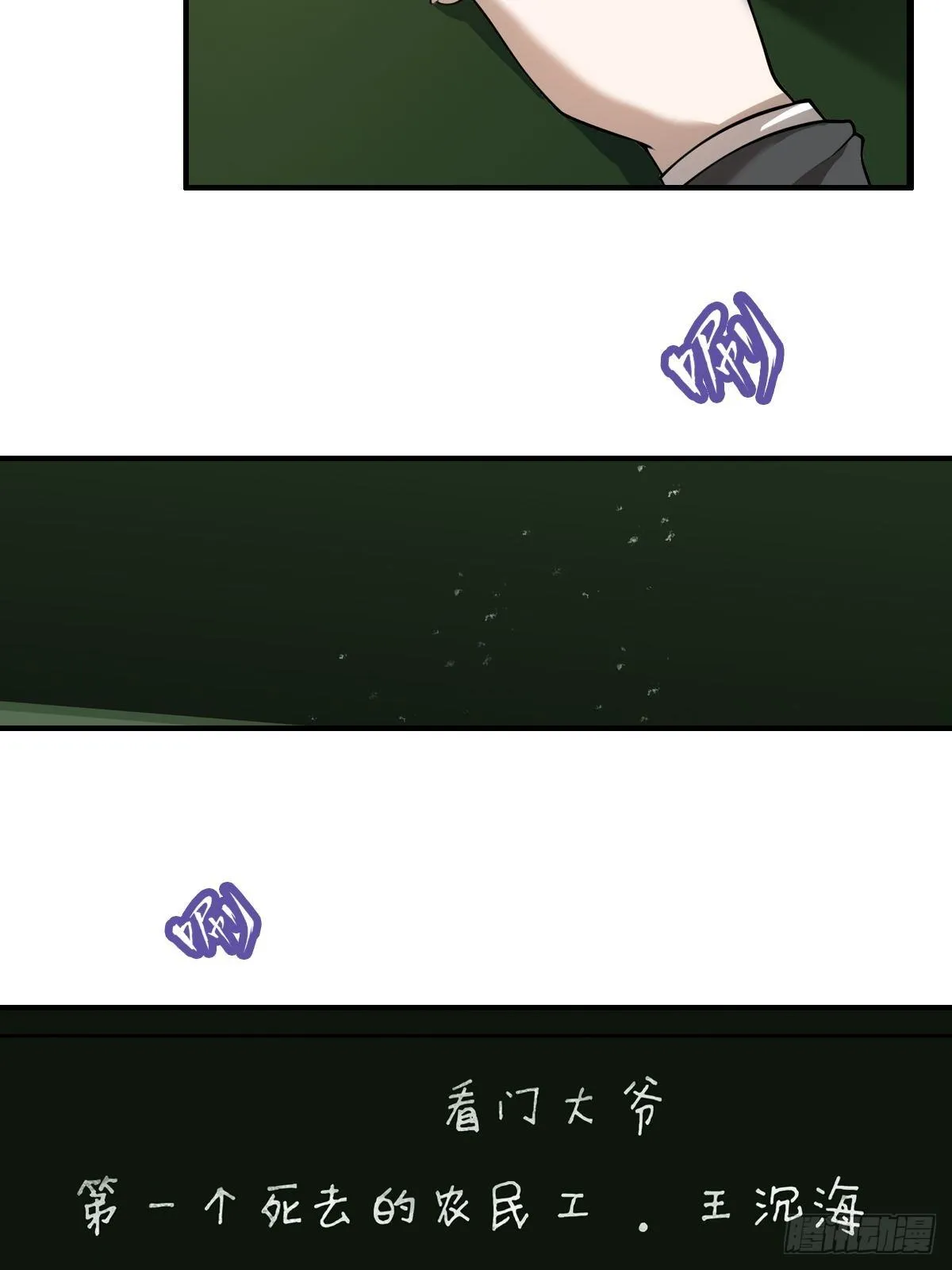 线索 第12页