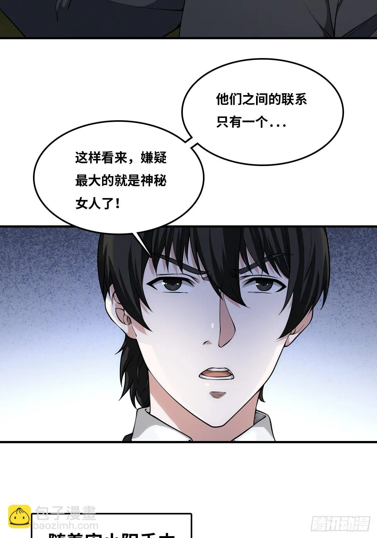 线索 第16页