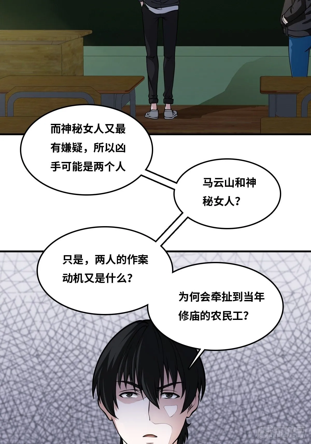 线索 第19页