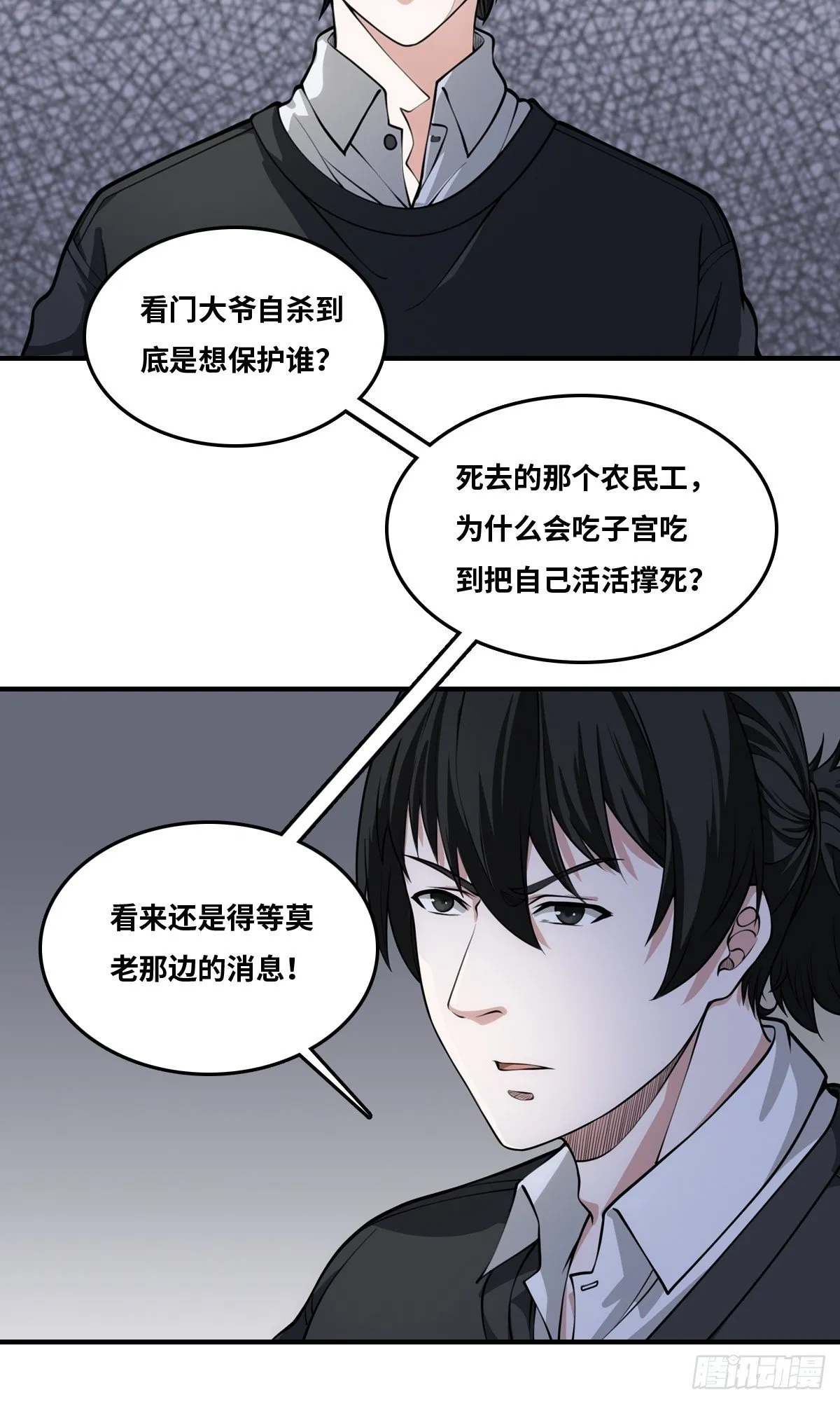 线索 第20页