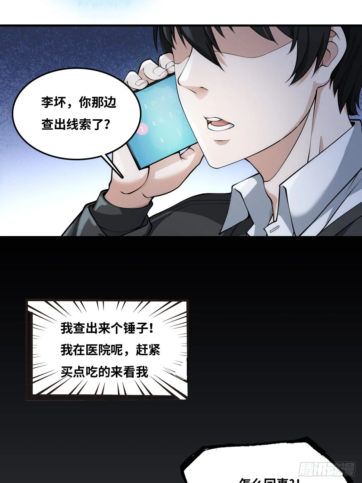 线索 第22页