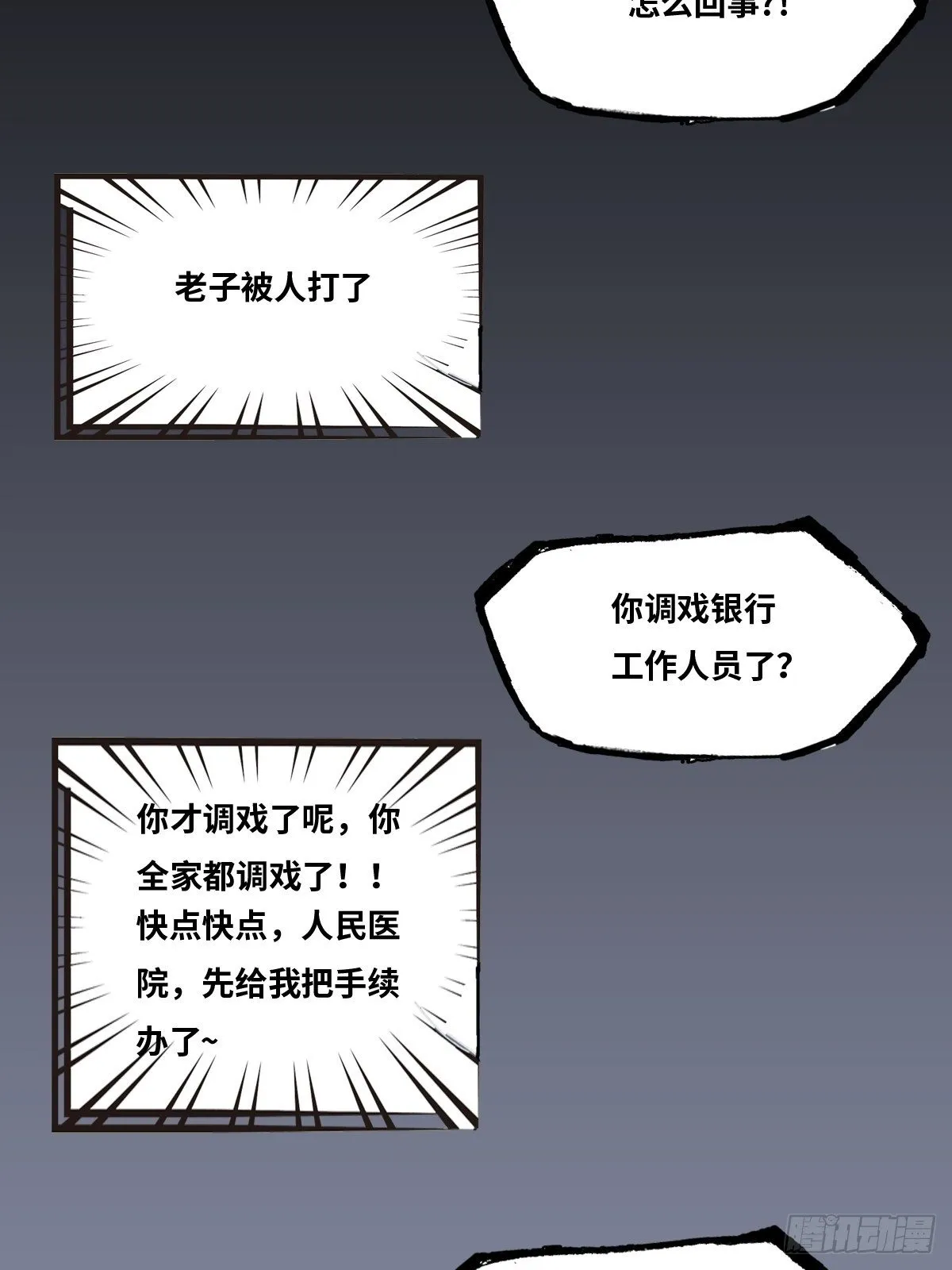 线索 第23页