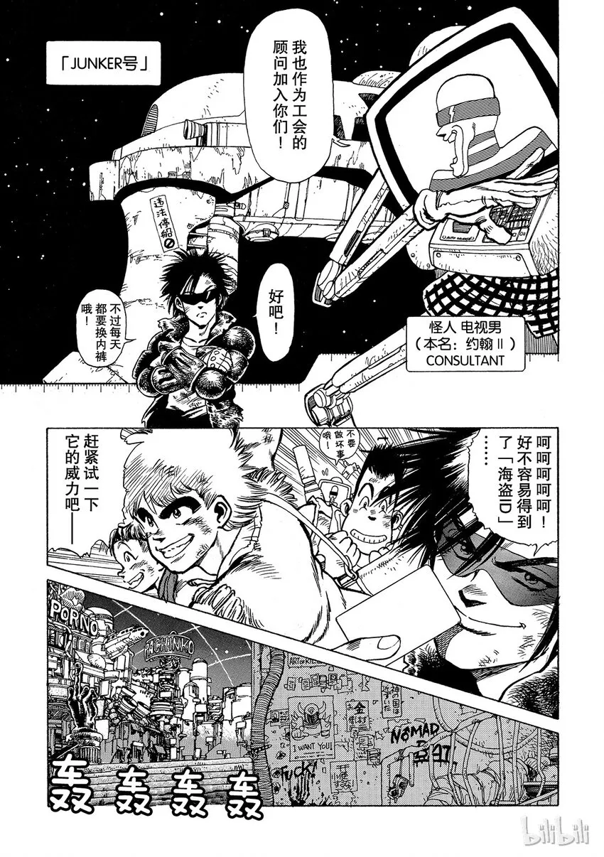 短篇7 第3页