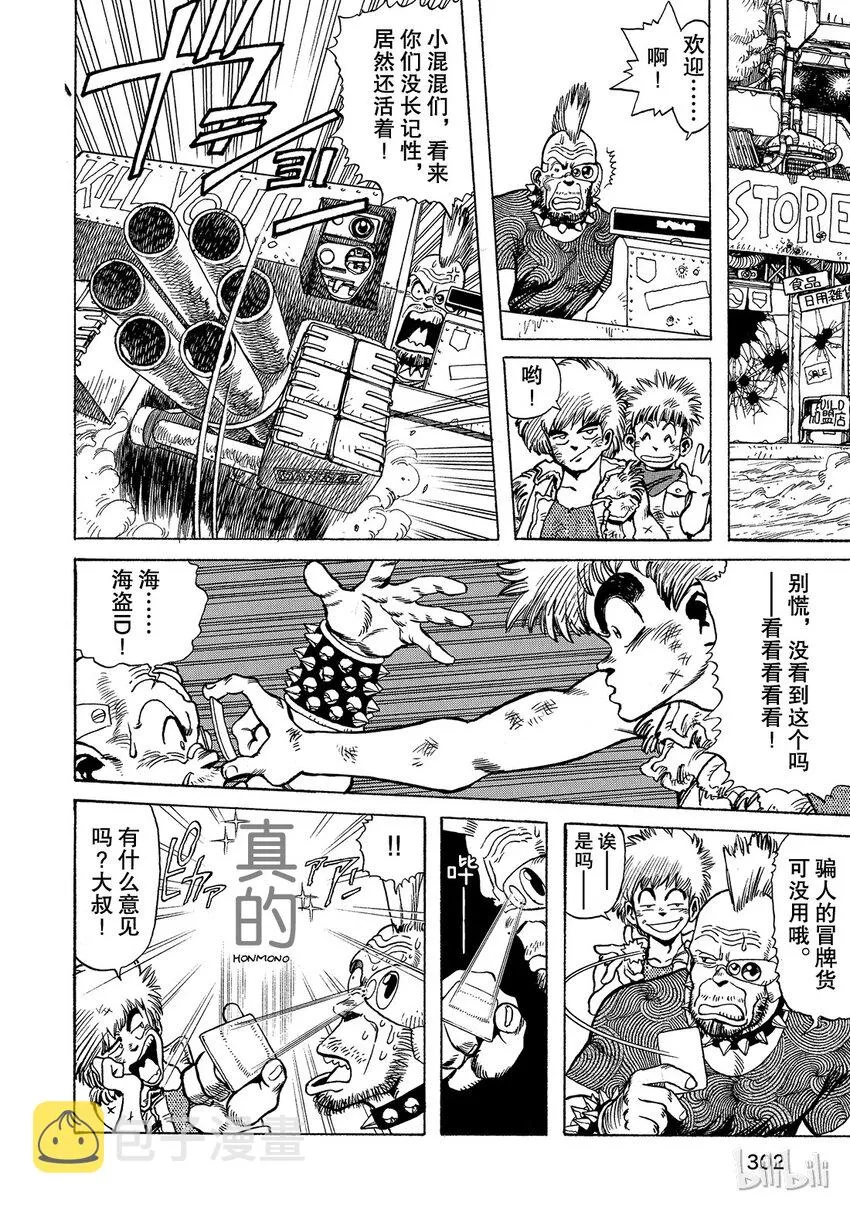 短篇7 第4页