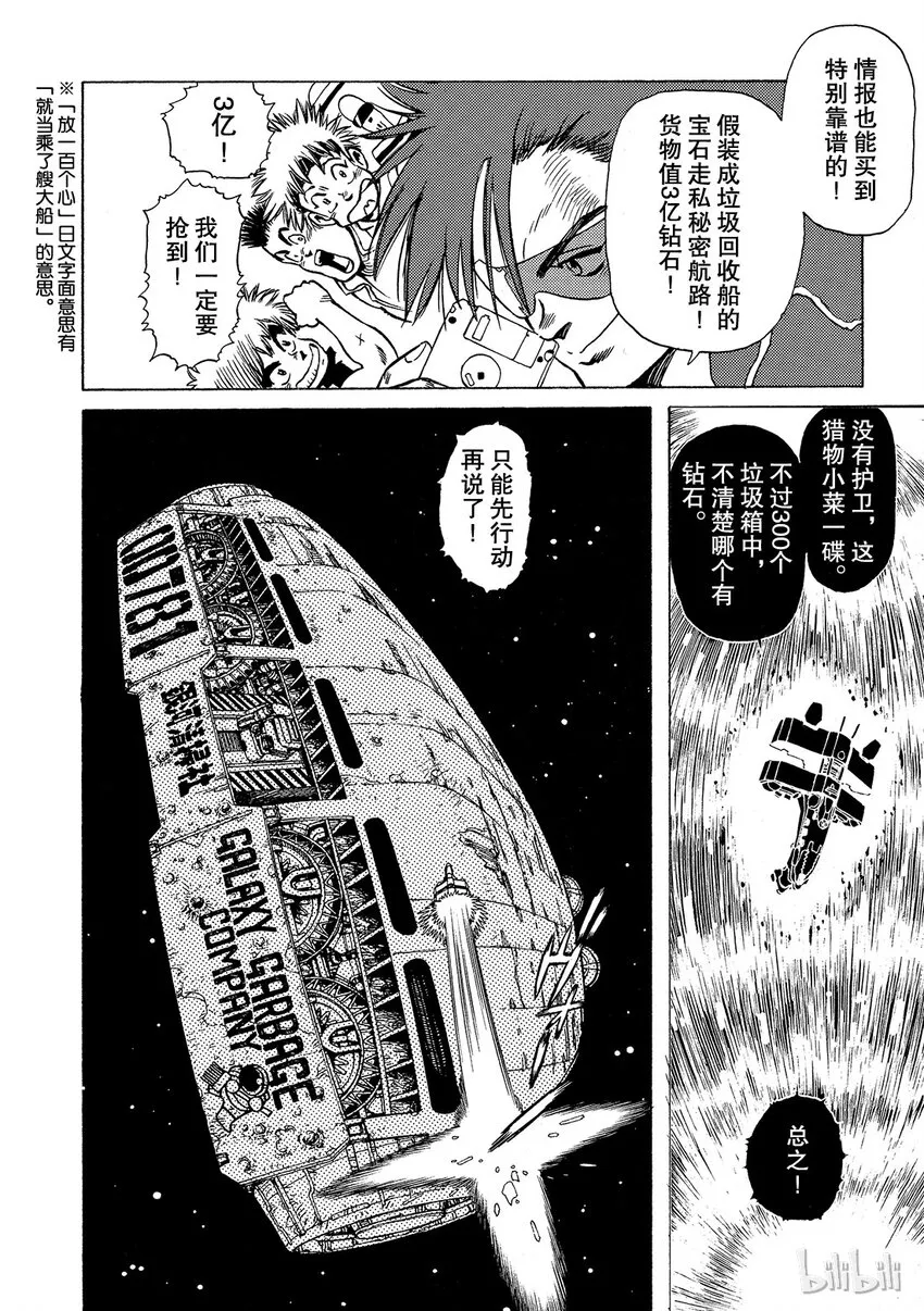 短篇7 第6页