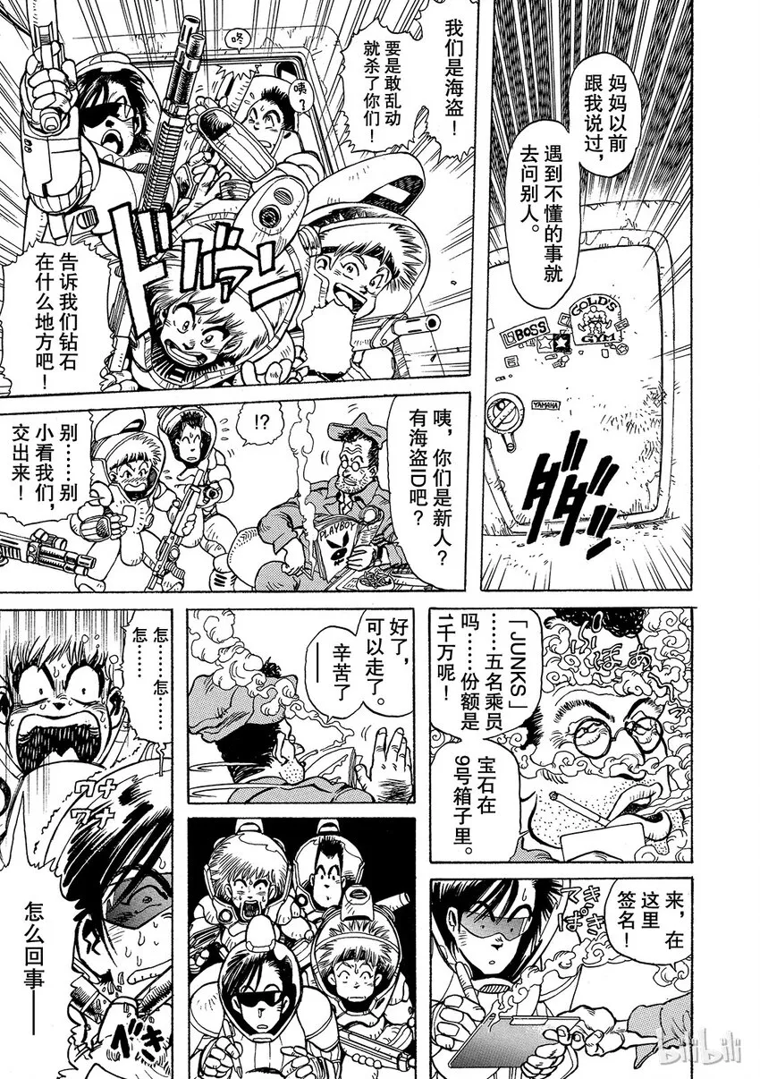短篇7 第7页