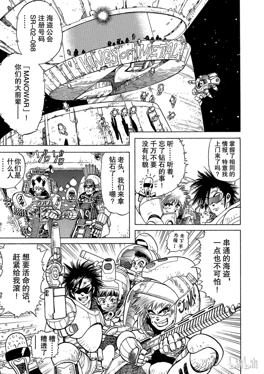 短篇7 第11页