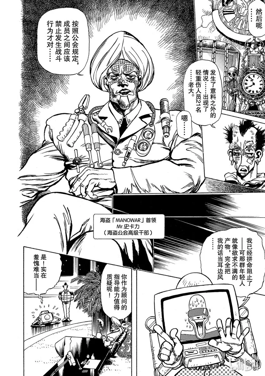 短篇7 第12页
