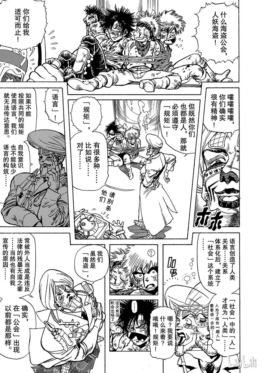 短篇7 第13页