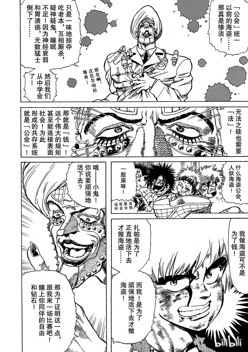 短篇7 第14页