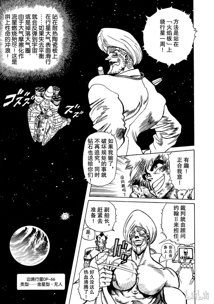 短篇7 第15页
