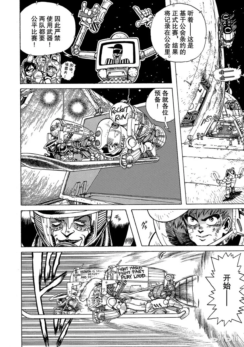 短篇7 第16页