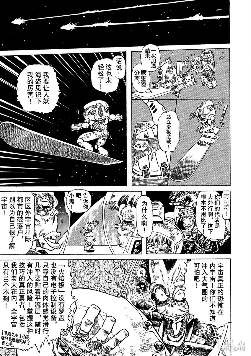 短篇7 第17页