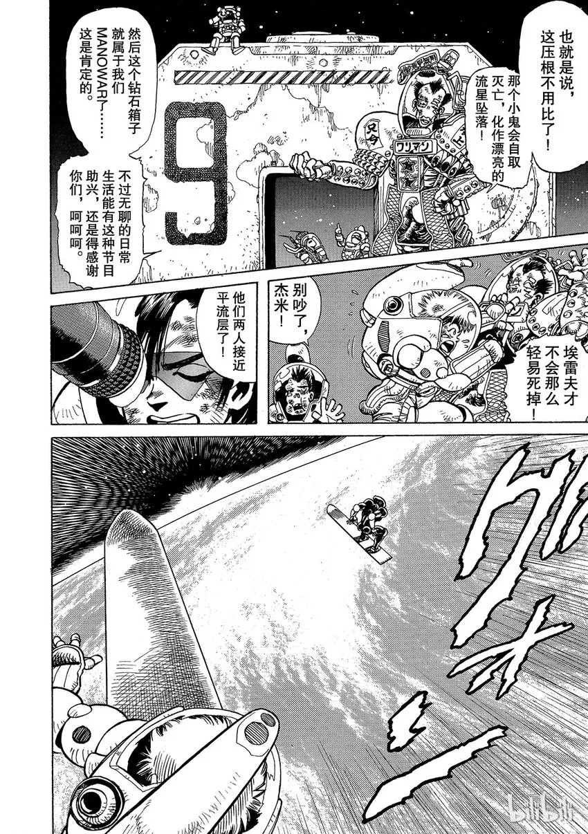 短篇7 第18页