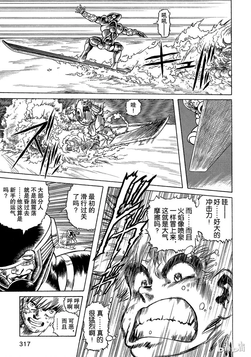 短篇7 第19页