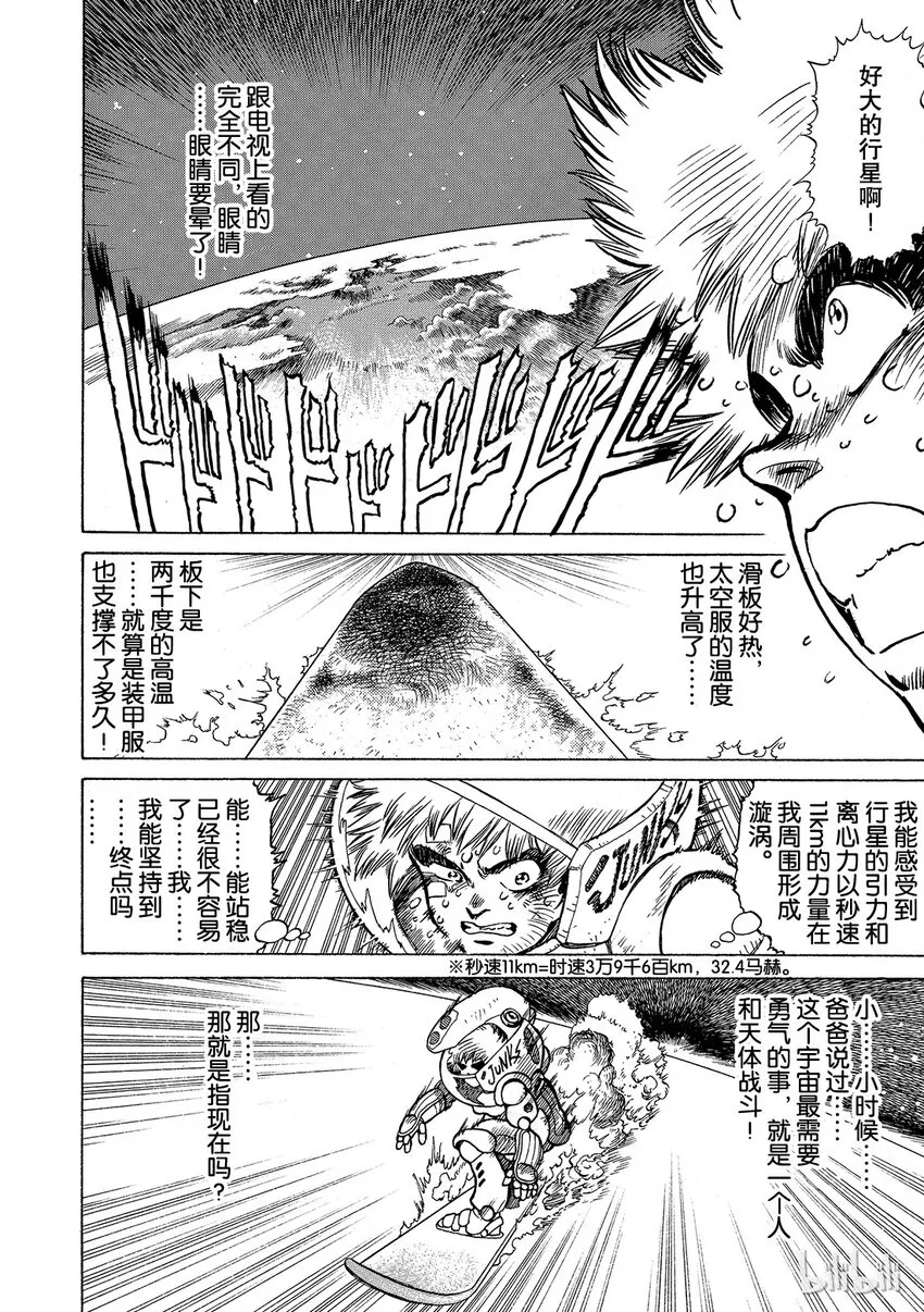 短篇7 第20页
