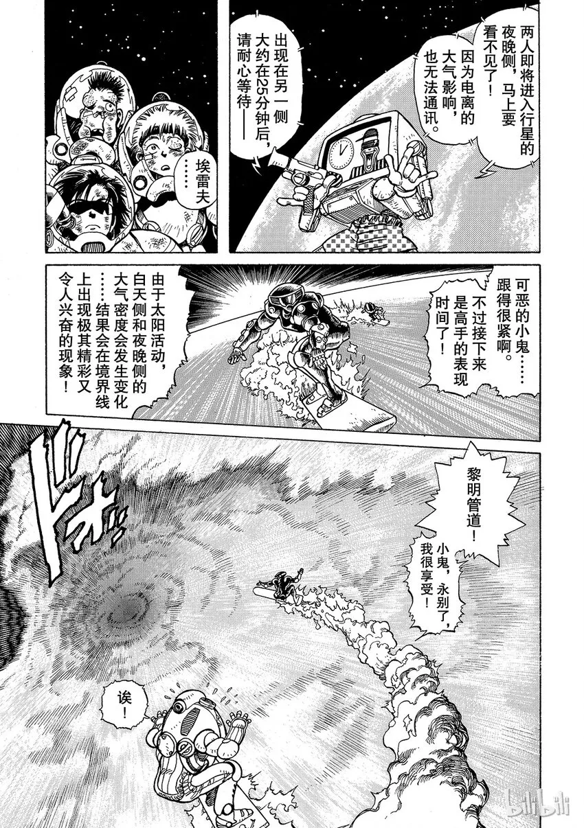 短篇7 第21页