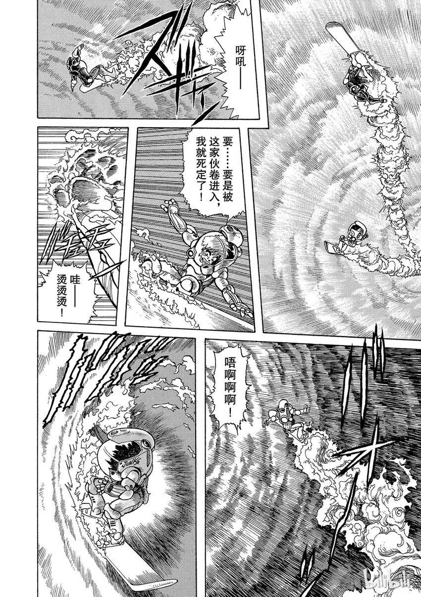 短篇7 第22页