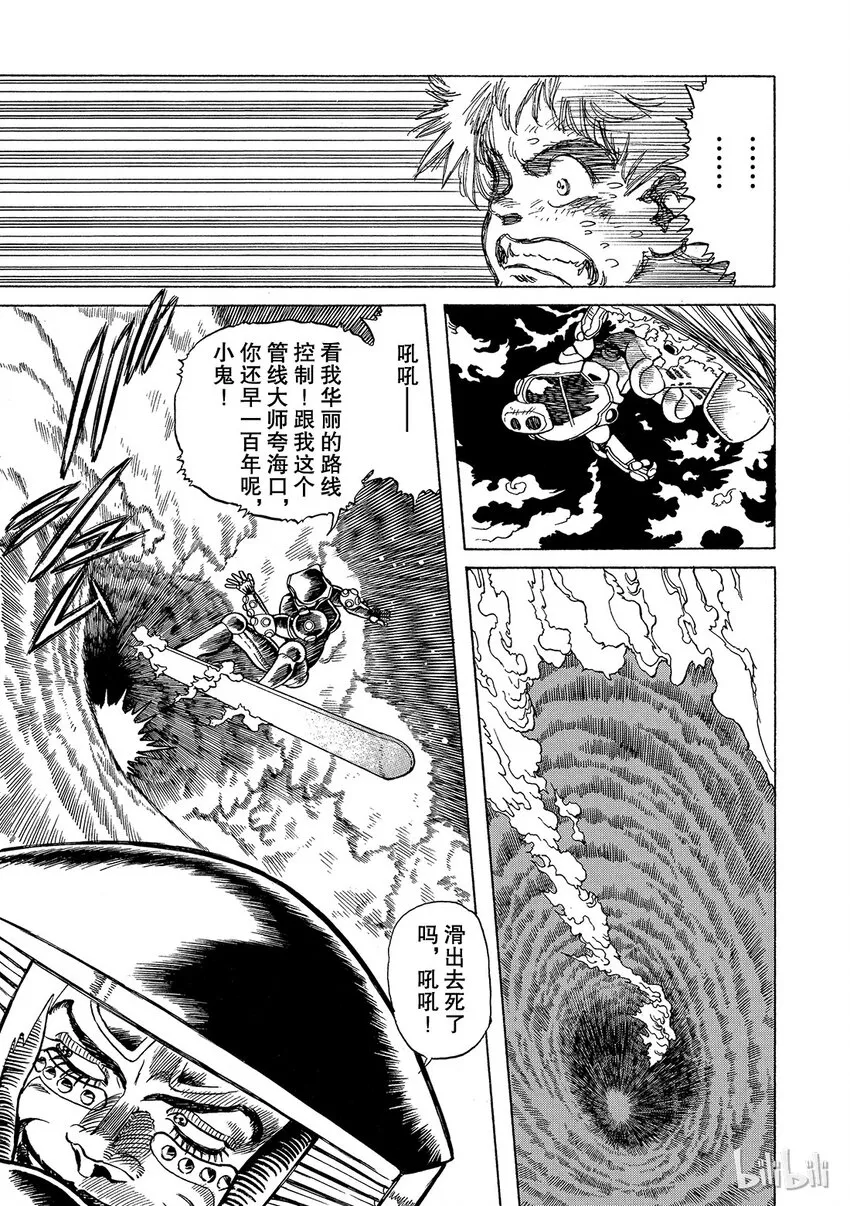 短篇7 第23页