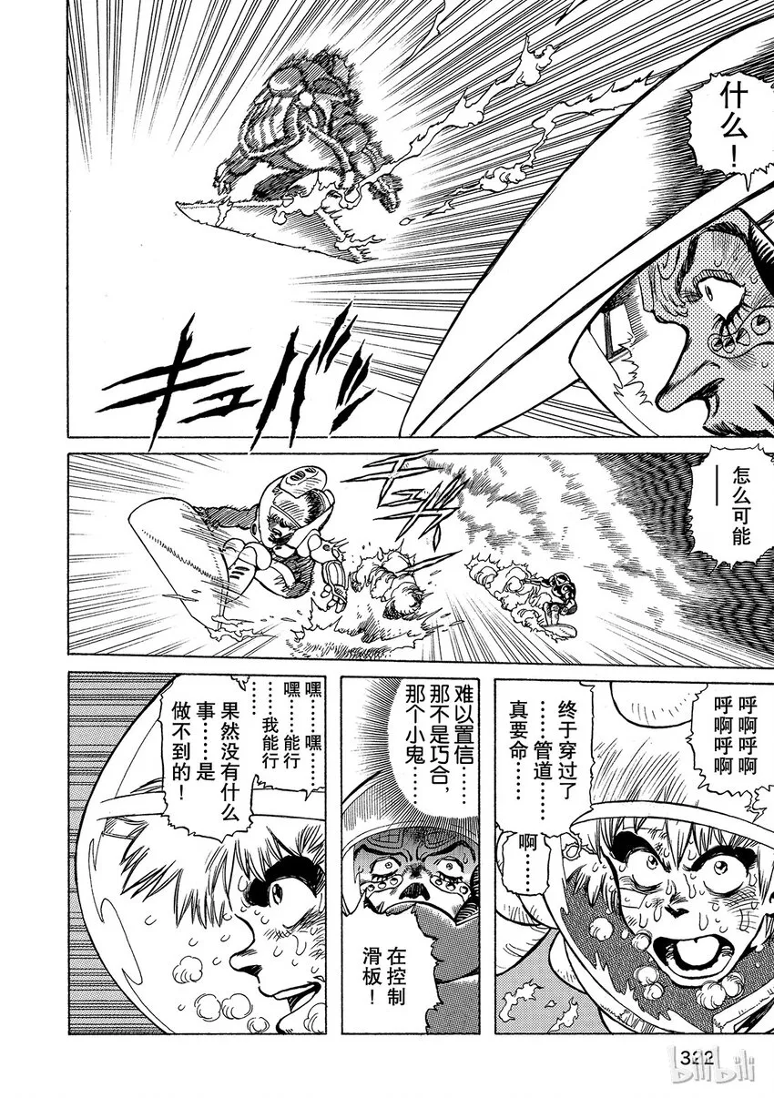 短篇7 第24页
