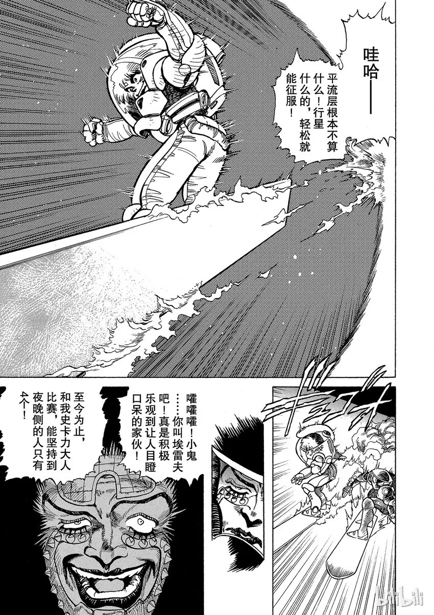 短篇7 第25页