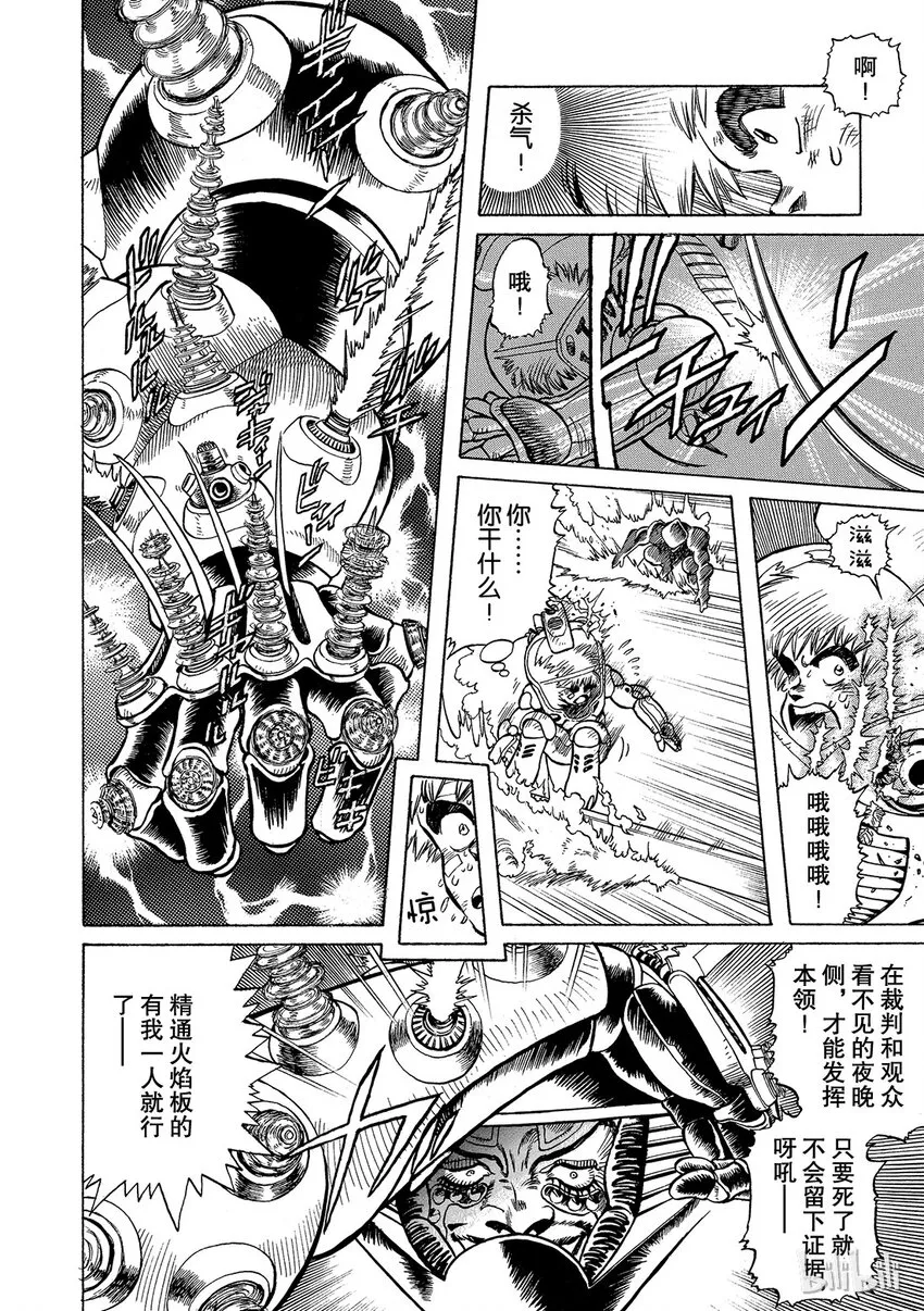 短篇7 第26页
