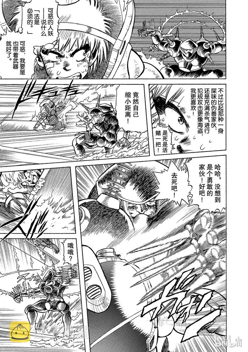 短篇7 第27页