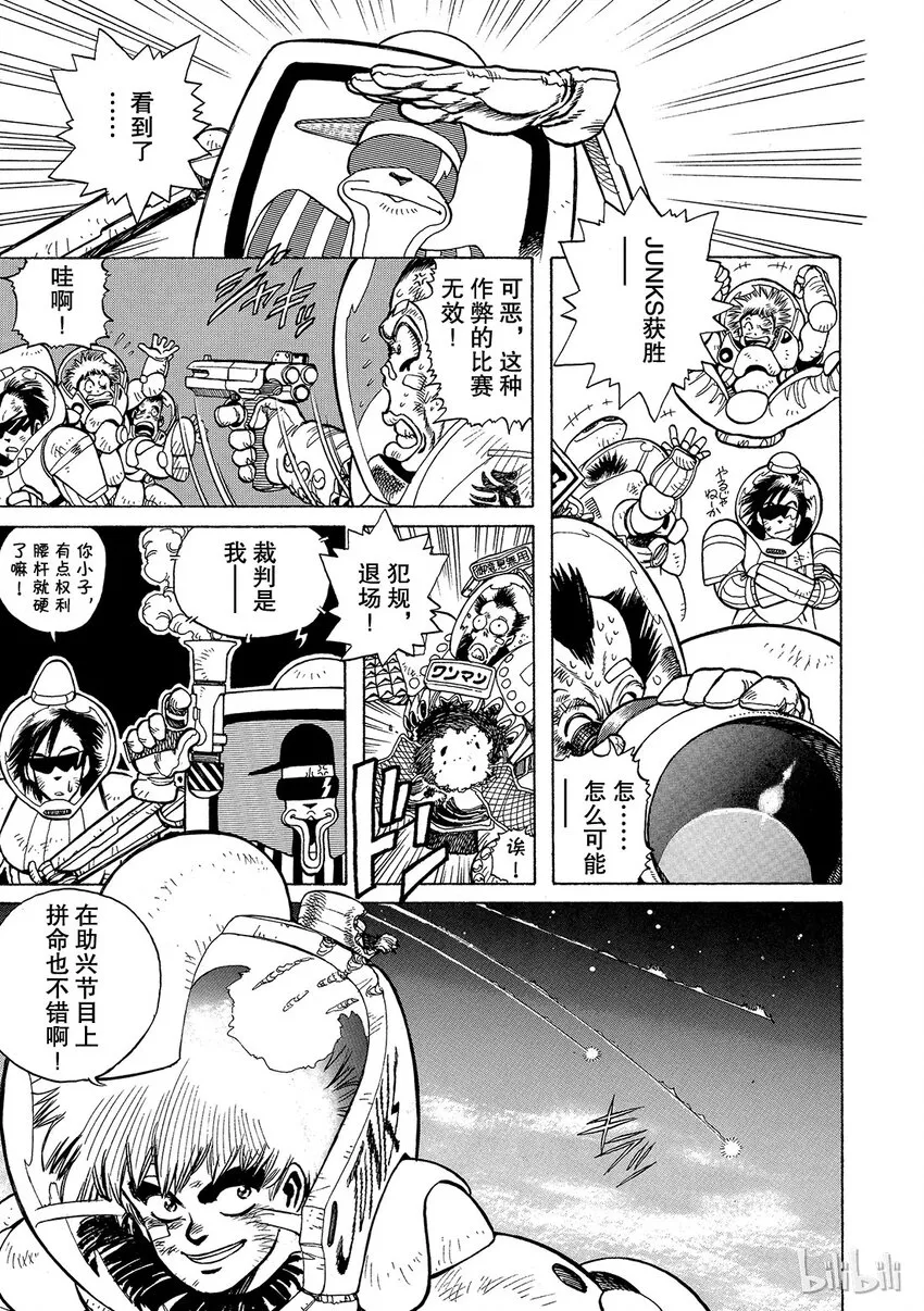 短篇7 第29页