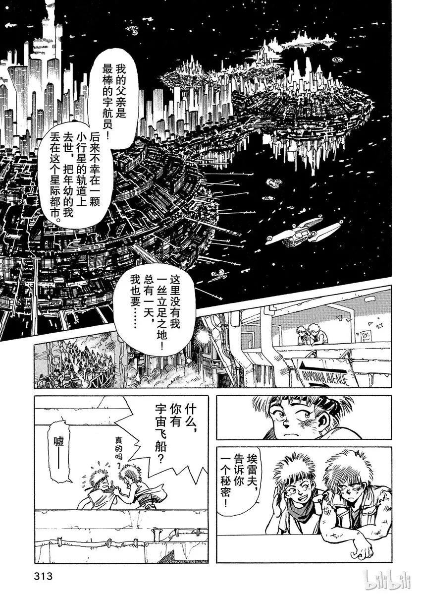 短篇6 第5页