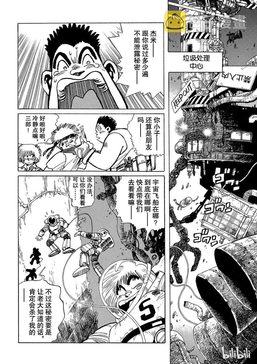 短篇6 第6页