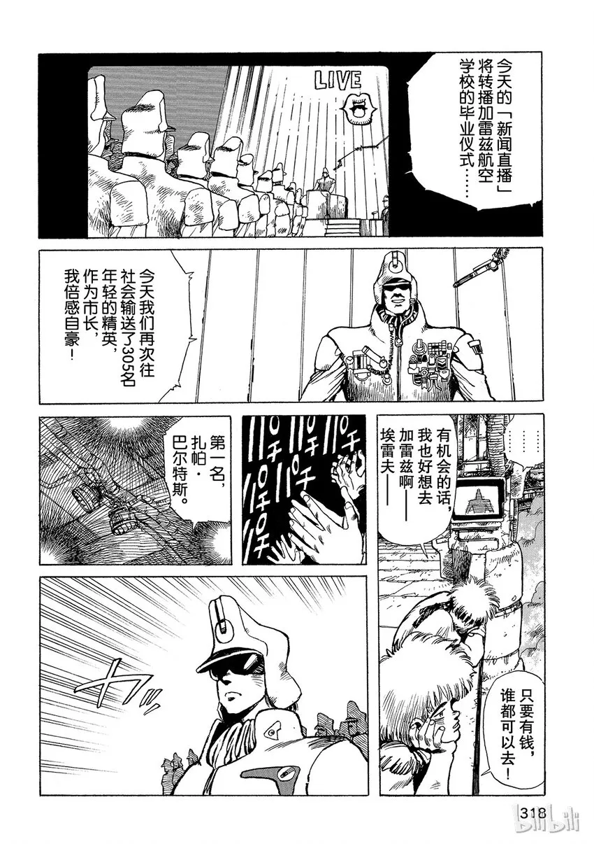 短篇6 第10页