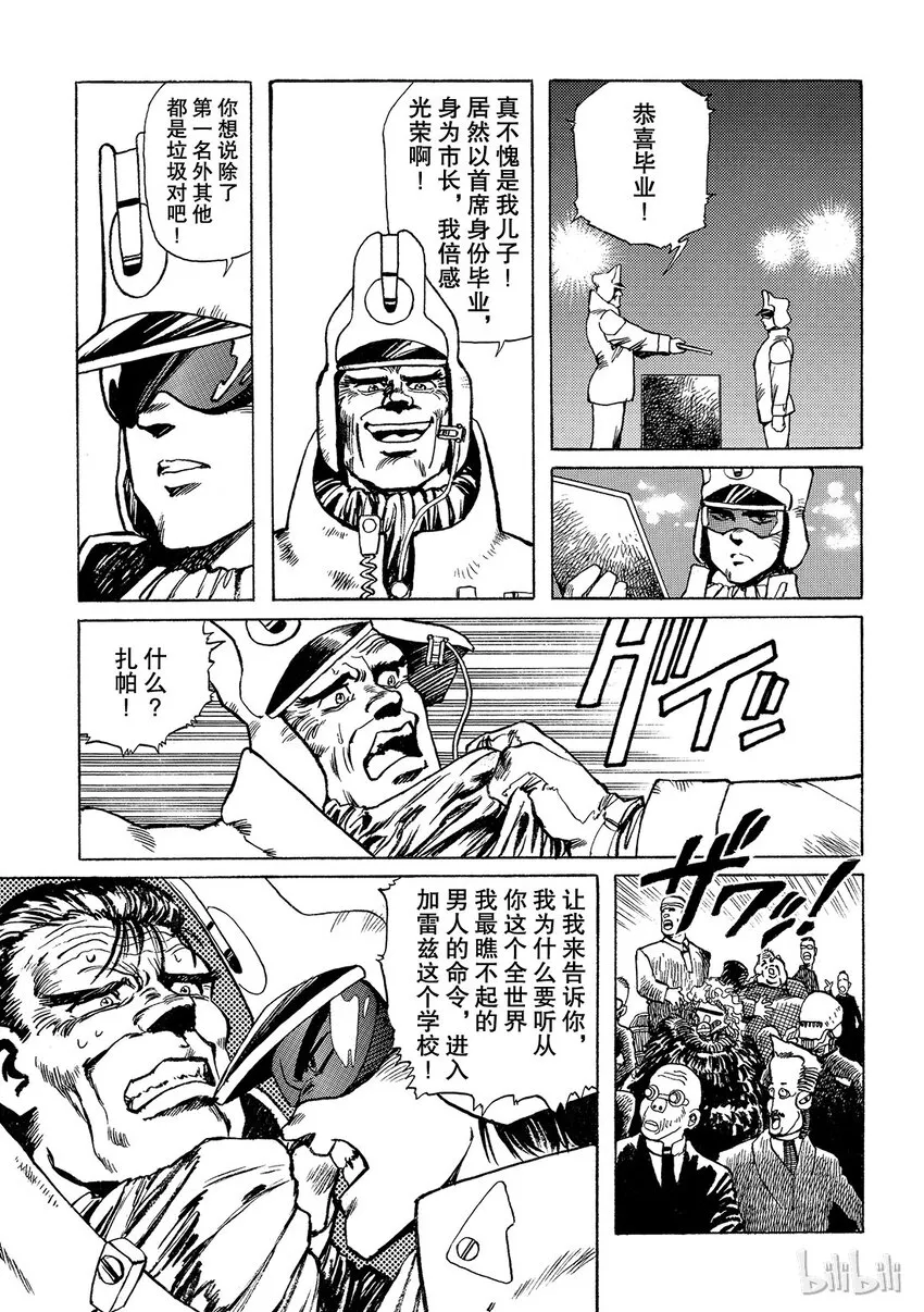 短篇6 第11页