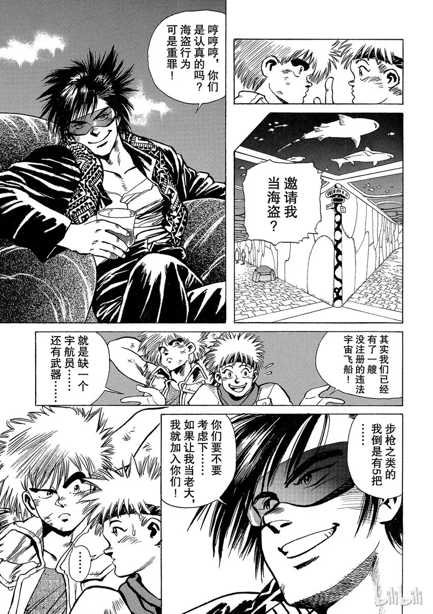 短篇6 第13页