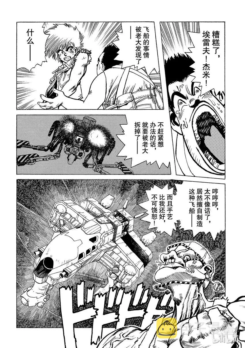 短篇6 第14页