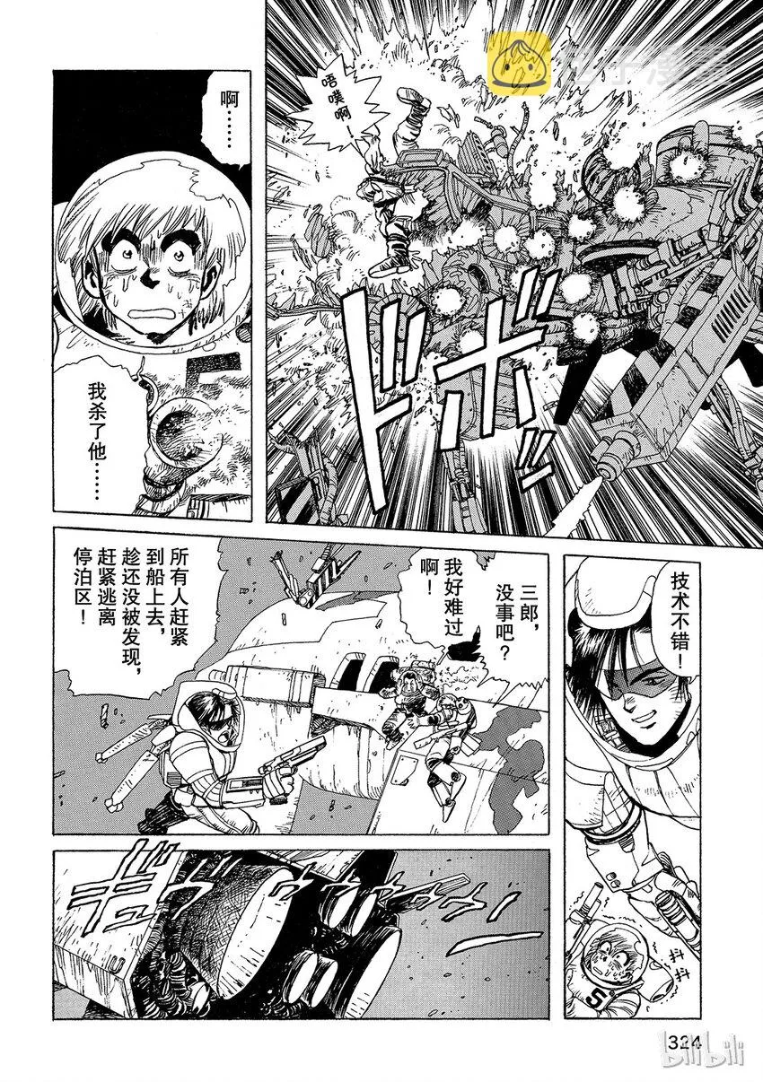 短篇6 第16页
