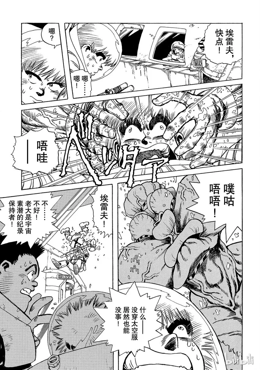 短篇6 第17页