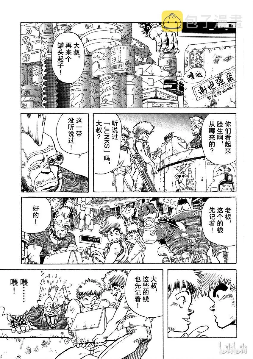 短篇6 第23页