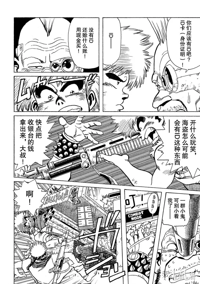 短篇6 第24页