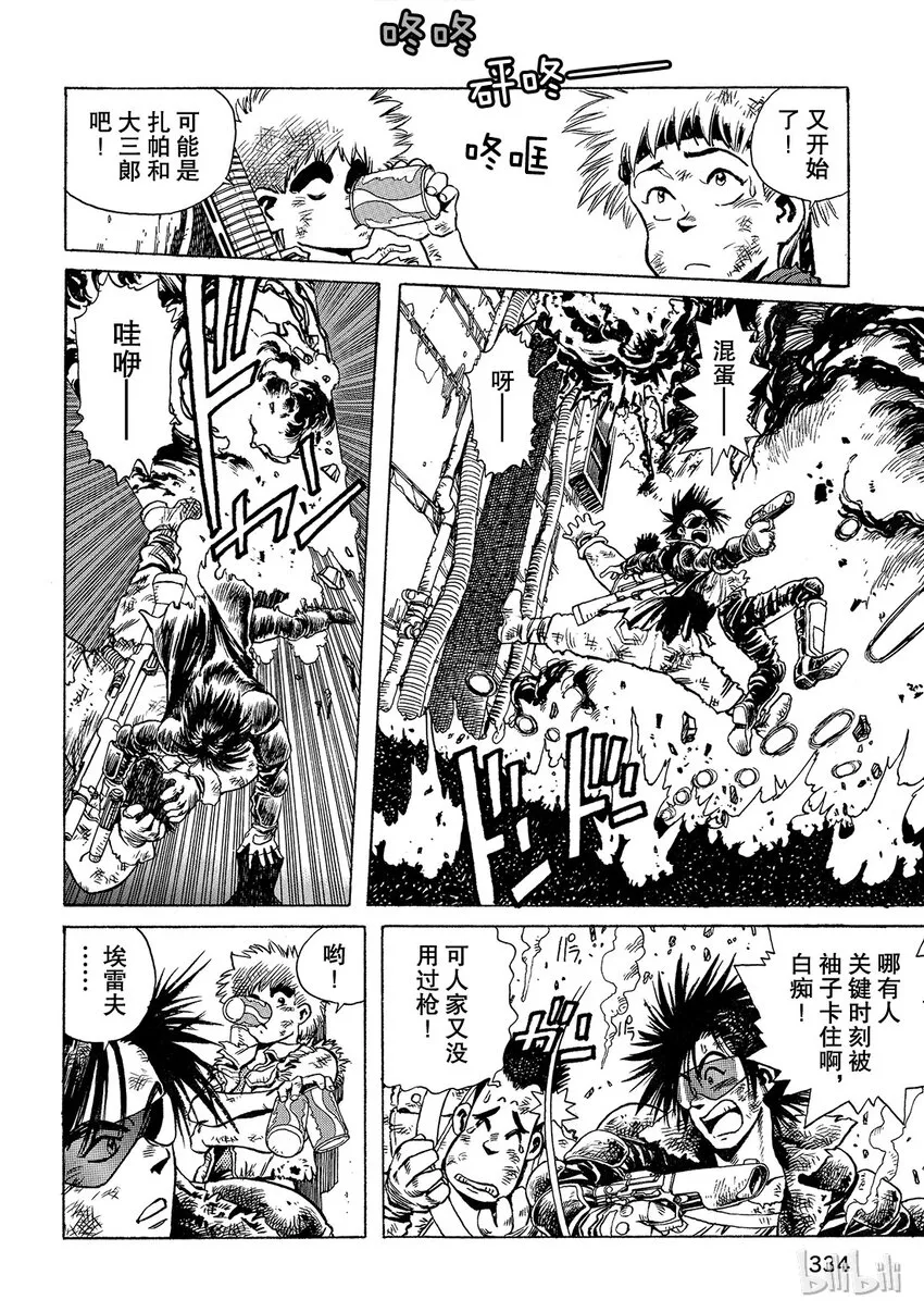 短篇6 第26页