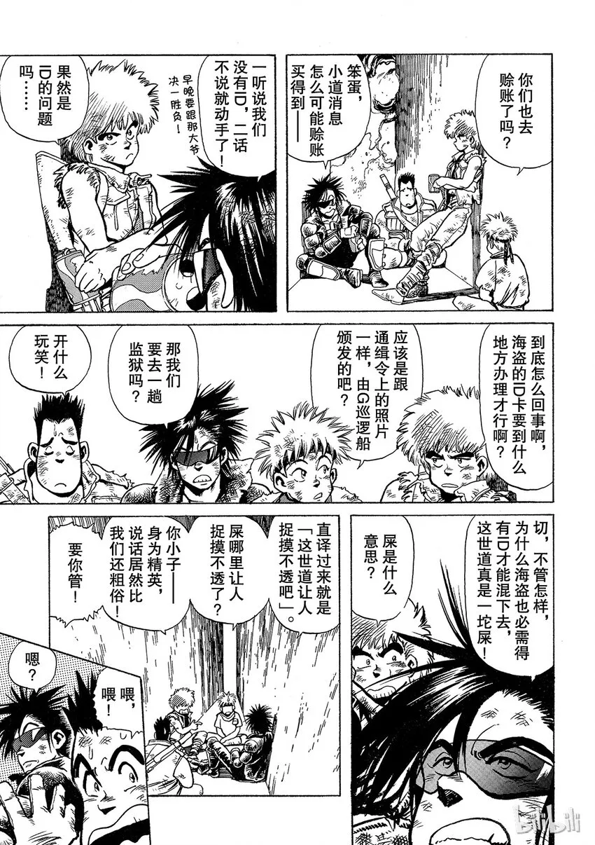 短篇6 第27页