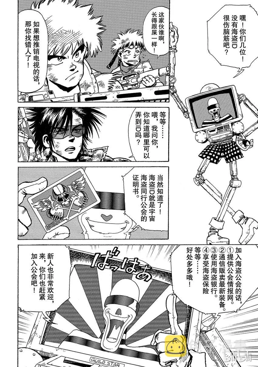 短篇6 第28页