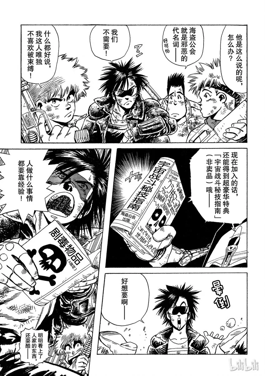 短篇6 第29页