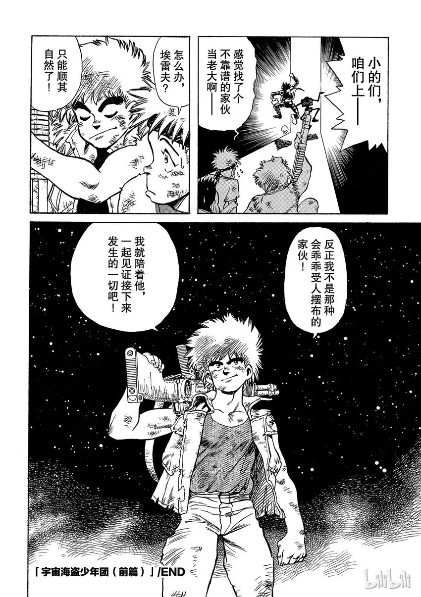 短篇6 第30页