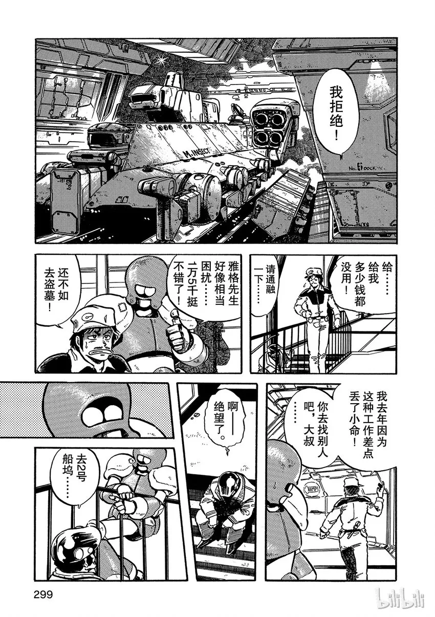 短篇5 第3页
