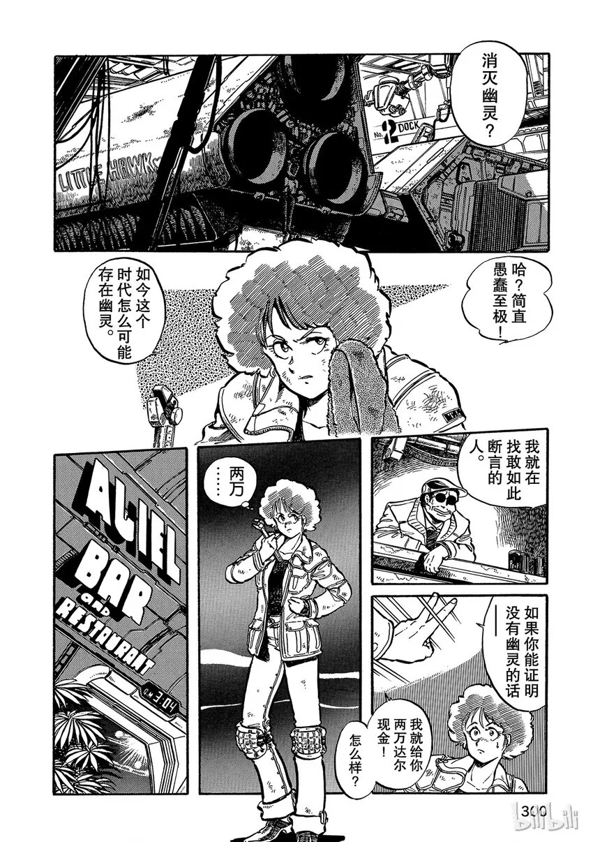 短篇5 第4页