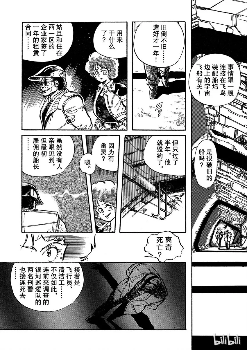 短篇5 第6页