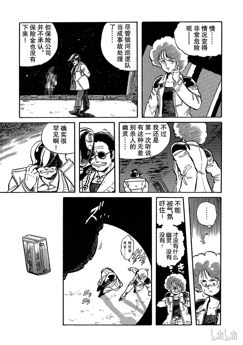短篇5 第7页